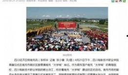 四川爆料最新消息视频大全,热点事件一网打尽